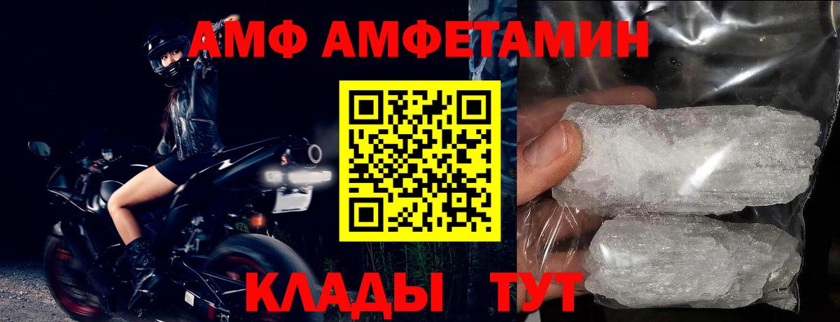 Заинск  Amphetamine Розовый  Amphetamine  Вход с VPN 