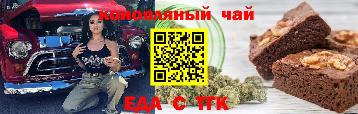 Cannafood марихуана  Вход с VPN  Заинск 