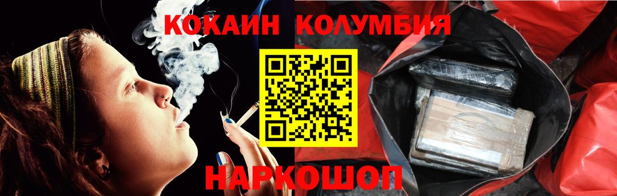 Cocaine Эквадор Заинск