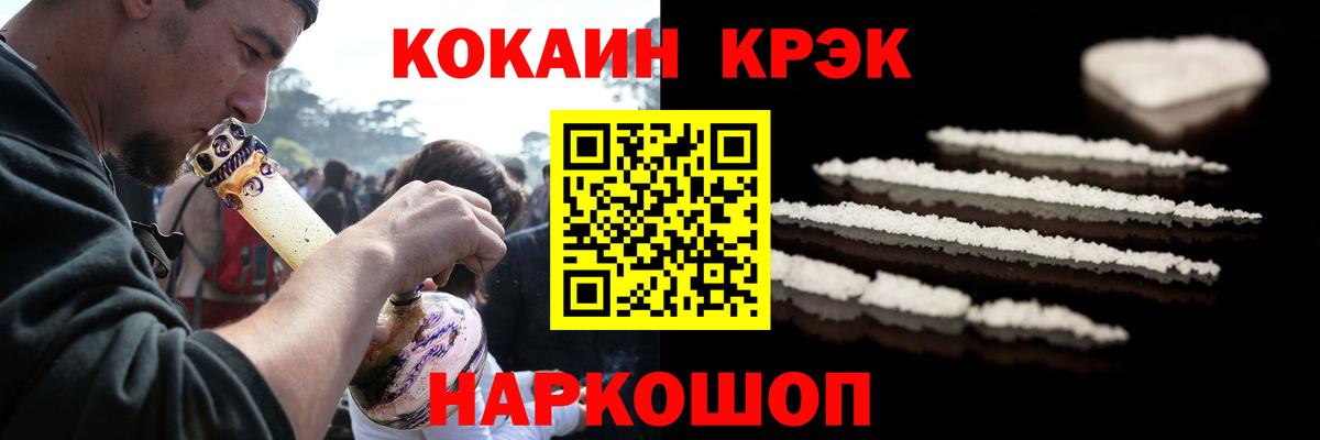 Заинск  COCAIN Fish Scale  COCAIN Перу  где можно купить наркотик  Вход с VPN 