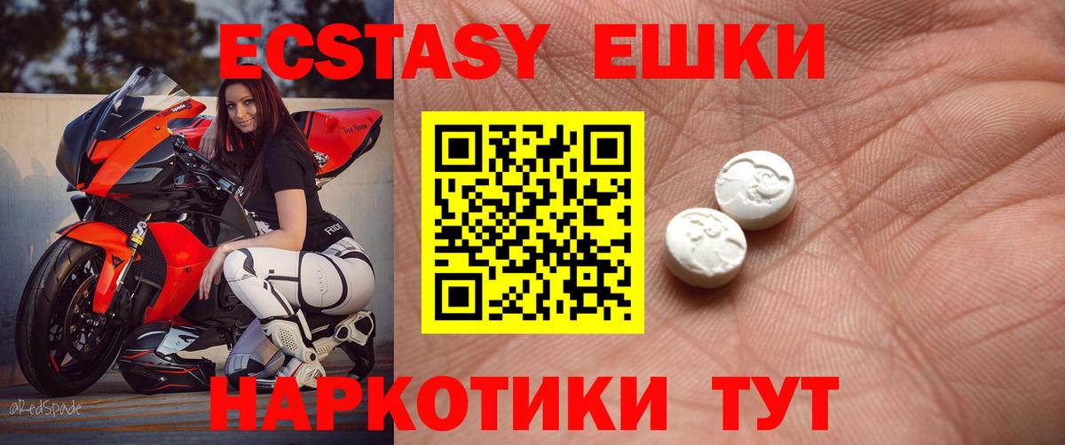 ЭКСТАЗИ круглые Заинск