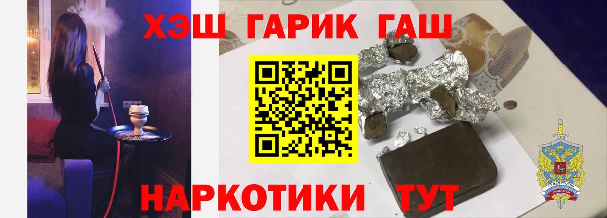 ГАШИШ гарик  Вход с VPN  Заинск  Гашиш хэш 
