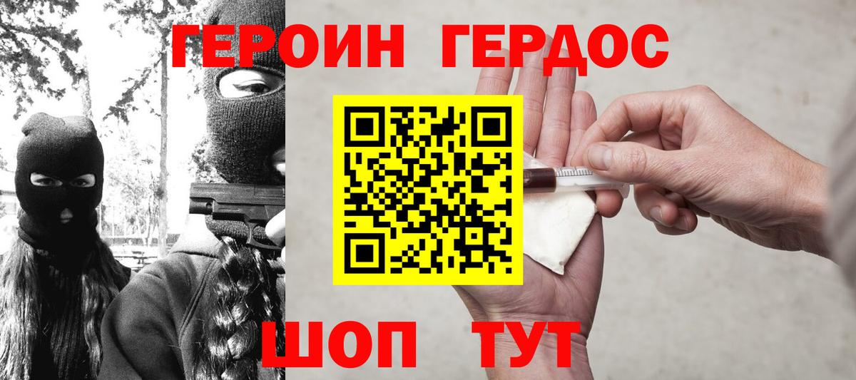 Заинск  Героин  Вход с VPN  ГЕРОИН герыч 