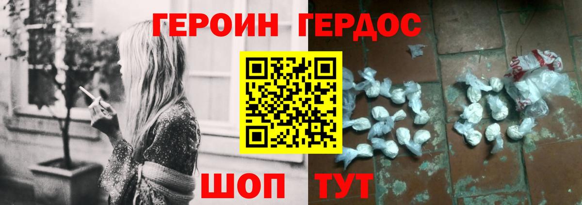 Героин гречка Заинск