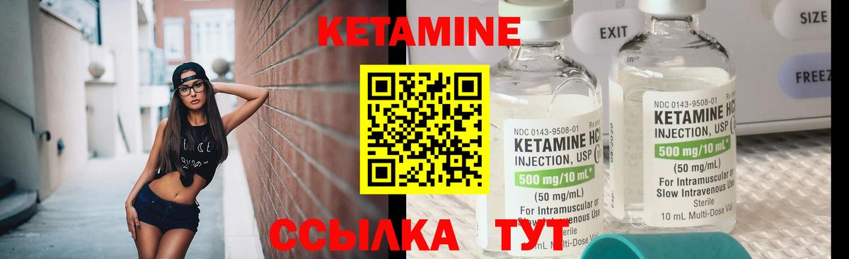 Кетамин VHQ  Кетамин VHQ  Вход с VPN  Заинск 