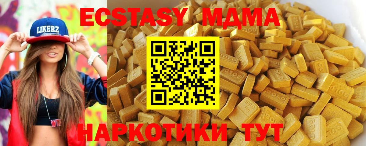 МДМА crystal  МДМА  Заинск  MDMA кристаллы  Вход с VPN 