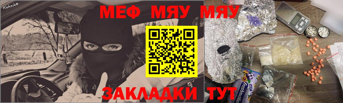 mega ссылки  МЕФ мяу мяу  Мефедрон mephedrone  Вход с VPN  Заинск 