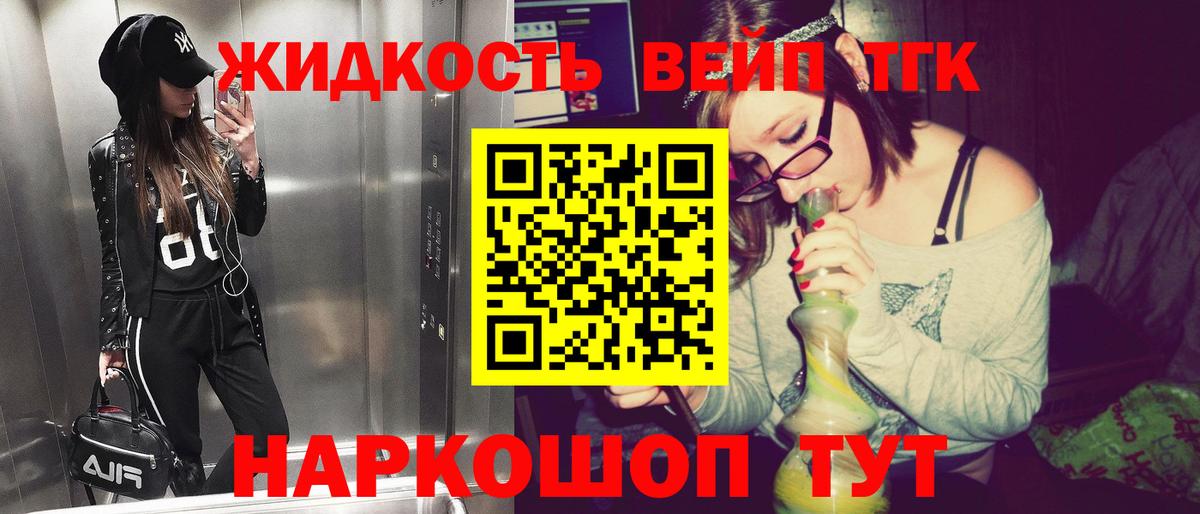 Дистиллят ТГК вейп с тгк Заинск